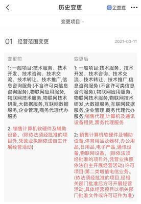 京東關(guān)聯(lián)企業(yè)東東有魚公司新增票務(wù)代理服務(wù)經(jīng)營(yíng)范圍，業(yè)務(wù)布局再拓展