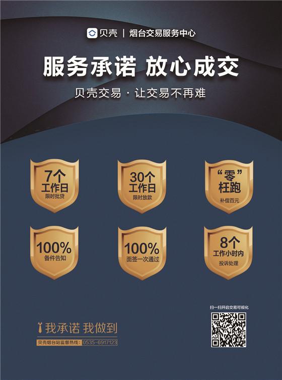 貝殼找房315|凝聚你我力量共筑房產(chǎn)交易安全